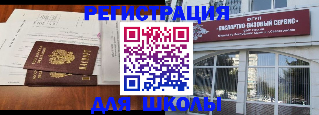 прописка от собственника в Салавате