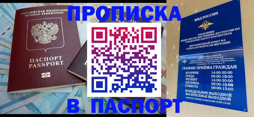 найти адрес прописки в Салавате